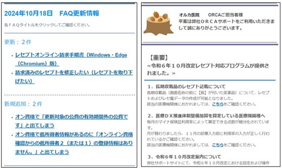 FAQサービス